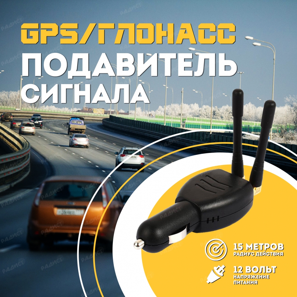 Gps жучок в машину
